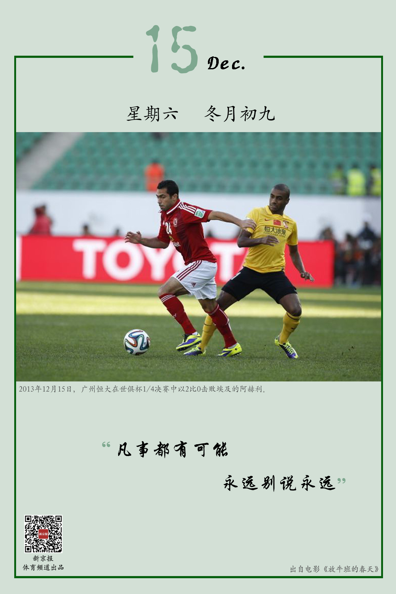 球员的去留